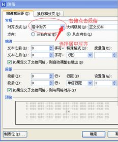 wps全部居中怎么设置，wps居中怎么设置手机(wps如何居中对齐手机)