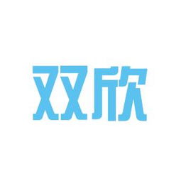 鄂尔多斯市东方生态开发有限责任公司怎么样？有谁在这个企业干过。