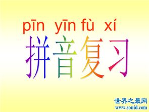为什么说中文是世界上最难学的语言之一(为什么说中文是世界上最难学的语言之一英语)