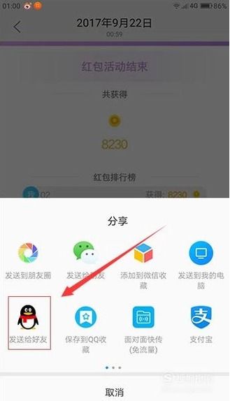 QQ图片要发到对方微信上怎么发 