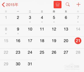 iPhone6日历如何显示农历 