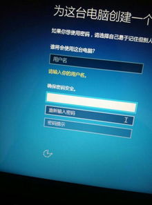 win10设置域用户名