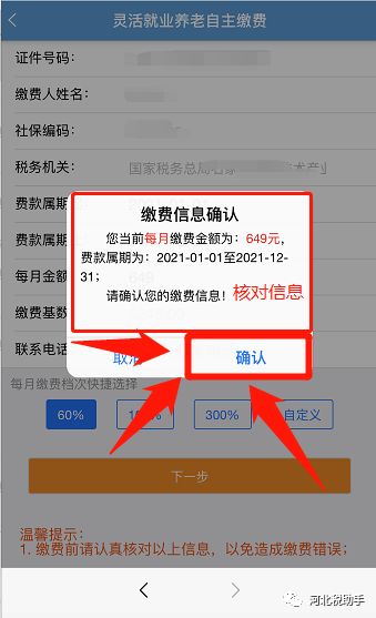 甘肃灵活就业养老保险费用甘肃省灵活就业人员缴费标准