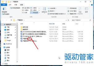 win10怎么看帮助文档