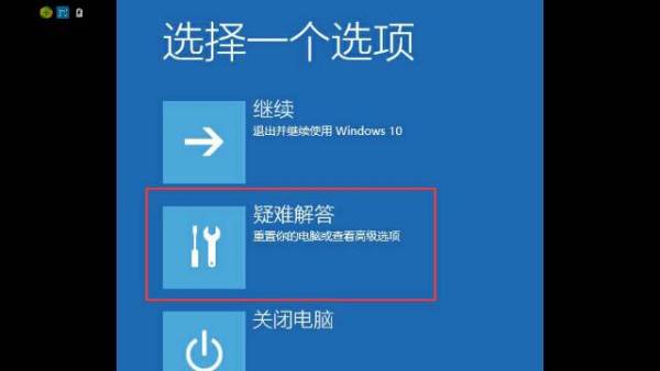 win10开不了机了黑屏怎么办