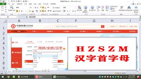 EXCEL 自动生成汉字拼音 姓名 地址等各种拼音