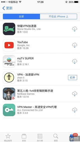 外网app（外网app排行榜） 第1张