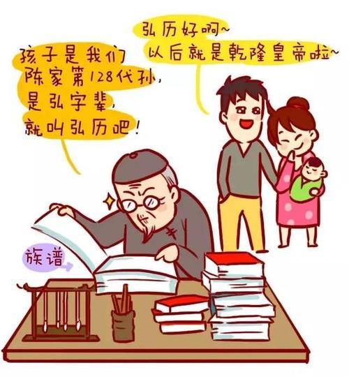 以前都是 按辈分取名 ,为何如今不流行了 网友 现在都乱套了