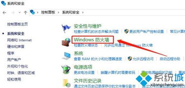 win10英雄联盟网络不稳定怎么办