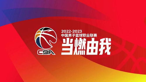 cba新赛季常规赛打多少场,cba篮球赛程表2022-2023是什么?