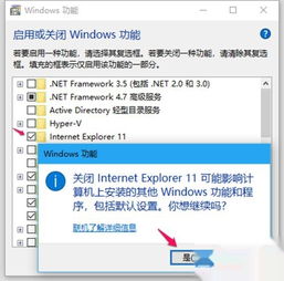 win10系统ie浏览器己停止工作怎么办