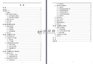 小型清雪机的设计毕业论文