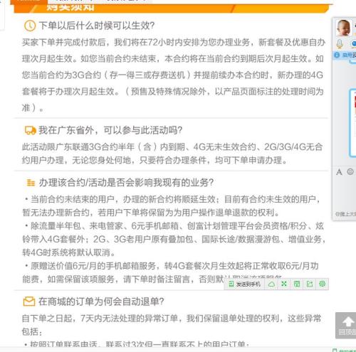 联通2年以上老用户 免预存活动,是什么意思,我看不懂,是不是号码套餐升级吗 还是,什么意思 