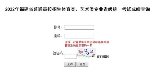 福建教育官网成绩查询，福建省教育考试院电话