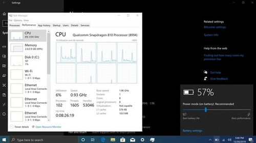 win10显示有备用电池