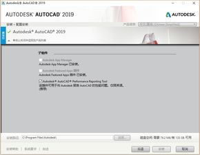 cad2019无法安装再win10