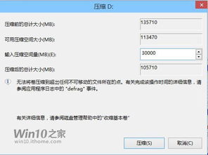 win10硬盘上好怎么分配