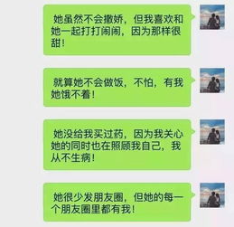 广东某90后女子勾引别人男友微信记录曝光,一晚刷爆朋友圈 