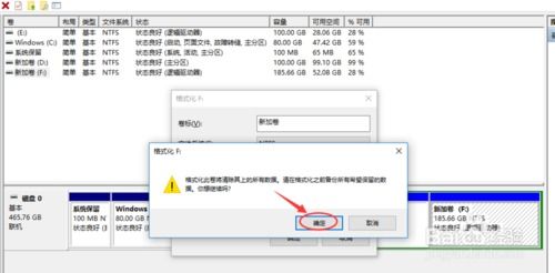 win10新磁盘如何格式化吗