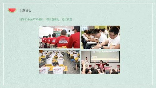 如何策划同学聚会