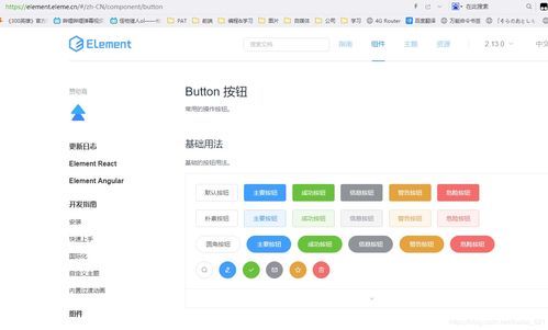 Vue,jQuery混用,Element UI,实际案例参考