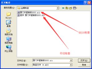 金蝶软件怎样结转下一年度