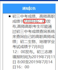 中考成绩一般保留几年？2019年中考成绩如何查询