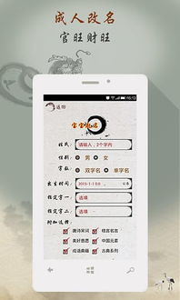 宝宝起名手机版下载 宝宝起名app软件下载 v1.5 安卓版 