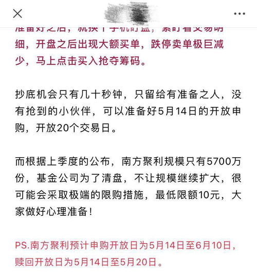 为什么对于新基提前开放申购不是什么好事？