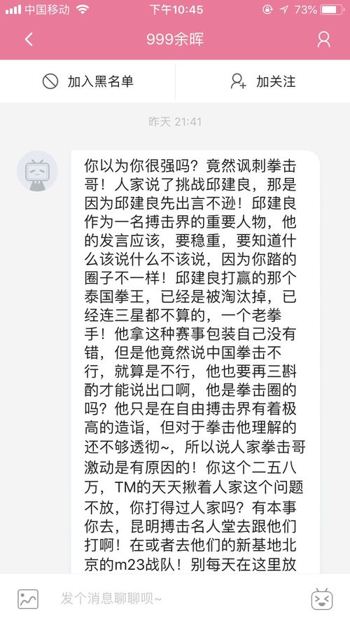 网络是成就嘴炮最好的平台,但是这种模式造就的嘴炮只能在网络上发声