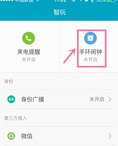 小米手环六事件提醒app,小米手环怎么设置提醒啊?