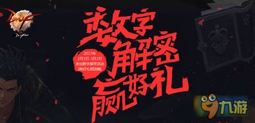 数字解密游戏攻略秘籍 数字解密攻略大全 高分技巧 九游手机游戏 