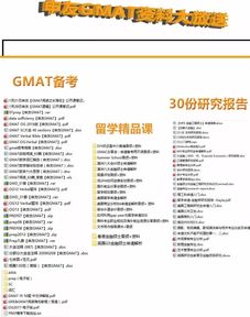 2019年GMAT北京考试时间和考点,每年的GMAT考试时间是什么时候