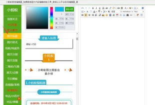 微信编辑器里怎么这么多这里输入标题