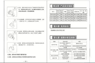 九阳豆浆机JYD-P13S82型使用说明