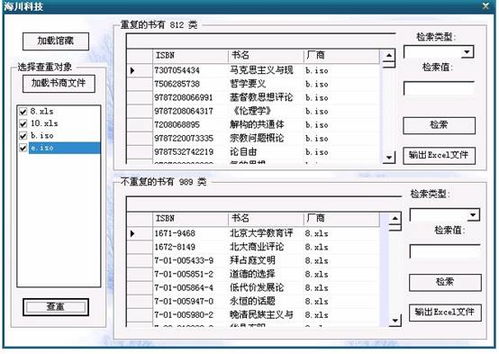 南京查重软件排行榜：哪款软件最受欢迎？