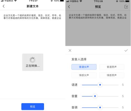 史上最好用的文字转语音 录音转文字APP,小应用满足大需求