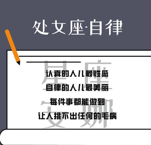 12星座之2021年1月运势剖析 处女座