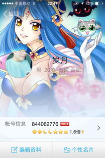 谁知道手机QQ个性名片背景有个动漫女巫叫什么名字啊 