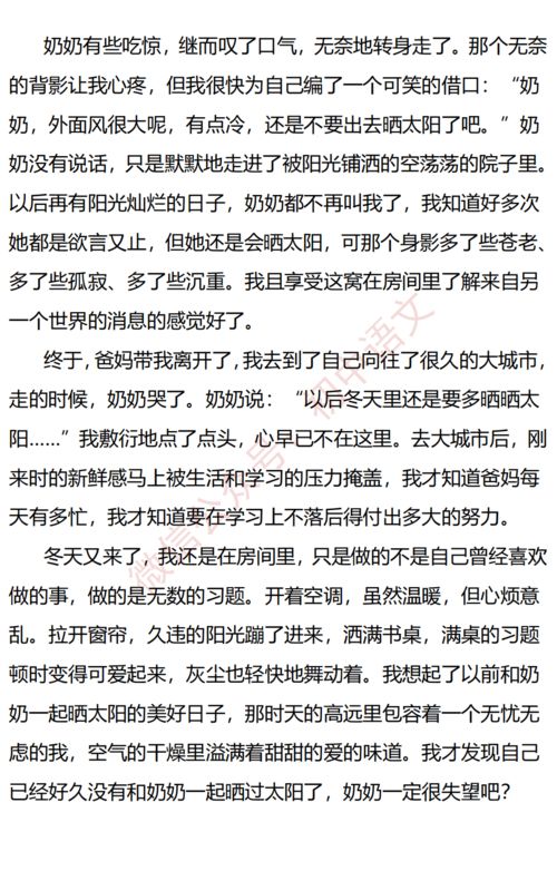 期中考励志的作文—期中考后文案？