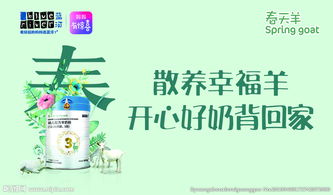 奶粉创意方案模板(奶粉的策划活动主题)