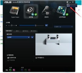 win10显示器插耳机没声音