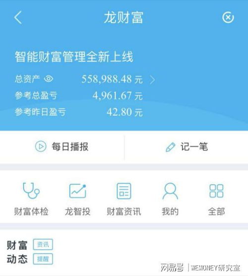 电子账户10万理财资金到期不见踪影 建行被指手机APP显示有bug