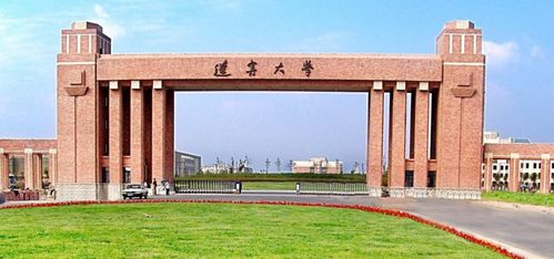 辽宁大学2020年公开招聘高层次人才招聘52人公告 第三批