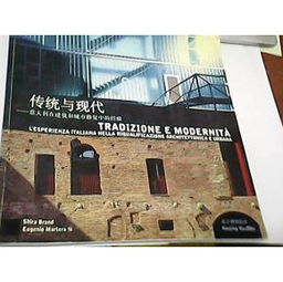 意大利设计名言;基础设施的重要性远远大于建筑本身是哪位建筑师的名言？