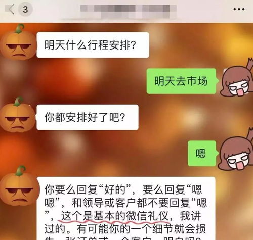 员工该如何回复领导的指示信息 哦 嗯 好的 收到还是OK手势