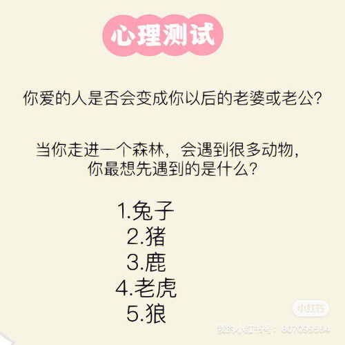 心理学分享 心理测试 