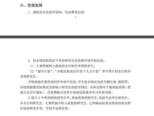 研究生持续扩招,学校宿舍不够用,这些学校全日制也不提供住宿