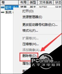 win10如何设置共享分区