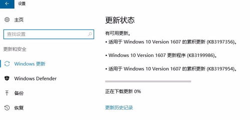 win10无法安装wsus补丁